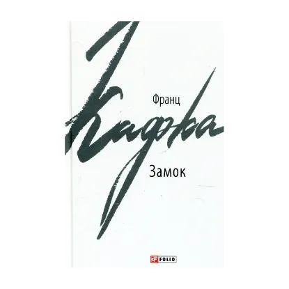 Зображення Замок