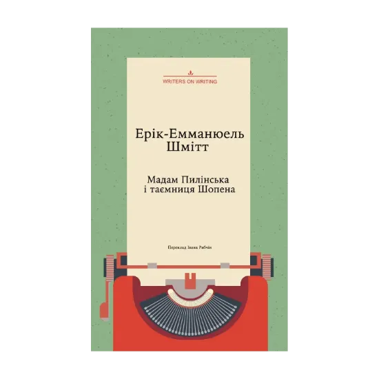 Зображення Мадам Пилінська і таємниця Шопена