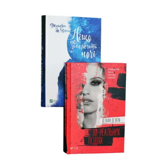 Зображення Романтична проза (комплект із 2 книг)