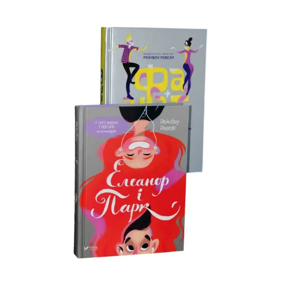Зображення Полиця підлітка (комплект із 2 книг)