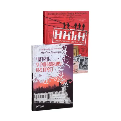Зображення Лауреати премій (комплект із 2 книг)