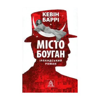 Зображення Місто Боуган