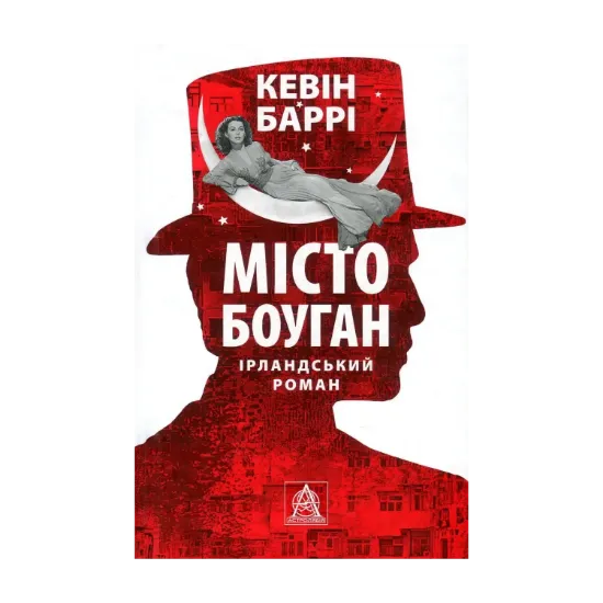 Зображення Місто Боуган
