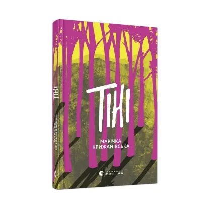 Зображення Тіні