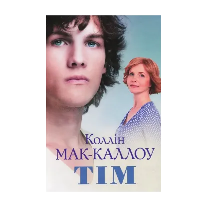 Зображення Тім