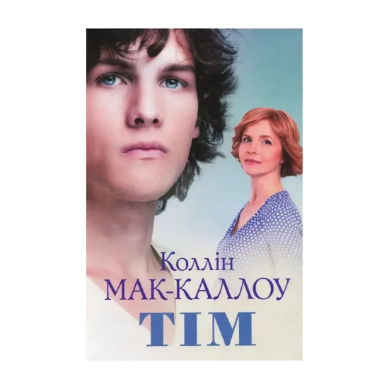 Зображення Тім