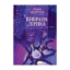 Зображення Вибрана лірика