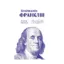 Зображення Бенджамін Франклін