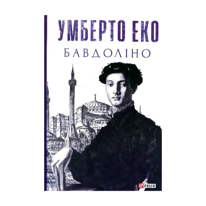Зображення Бавдоліно
