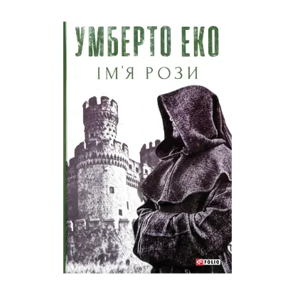 Зображення Ім'я Рози