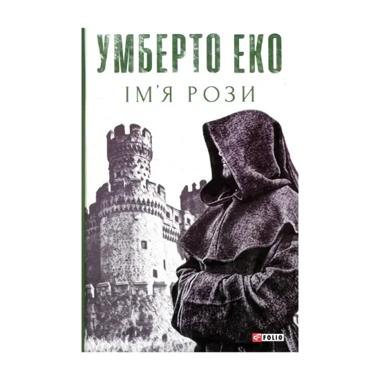 Зображення Ім'я Рози