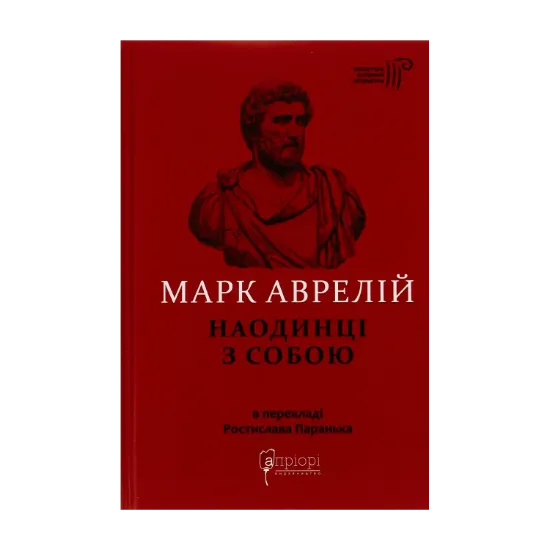 Зображення Наодинці з собою