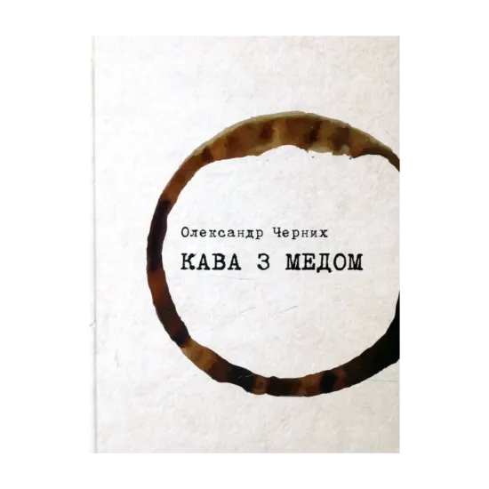 Зображення Кава з медом