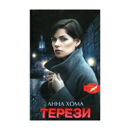 Зображення Терези