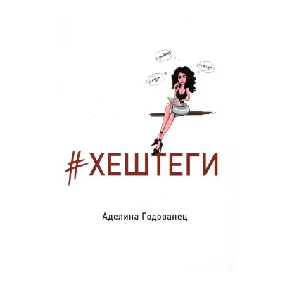 Зображення Хештеги