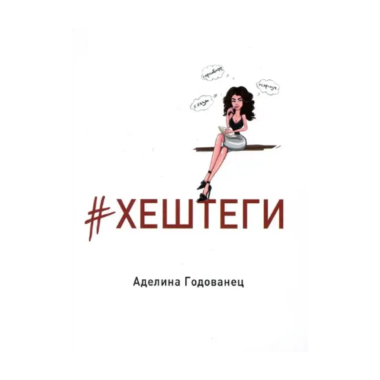 Зображення Хештеги