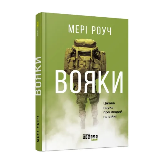 Зображення Вояки