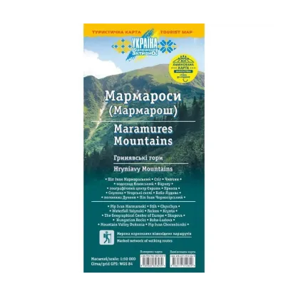 Зображення Туристична карта. Мармароси. Гринявські гори
