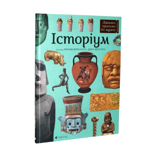 Зображення Історіум