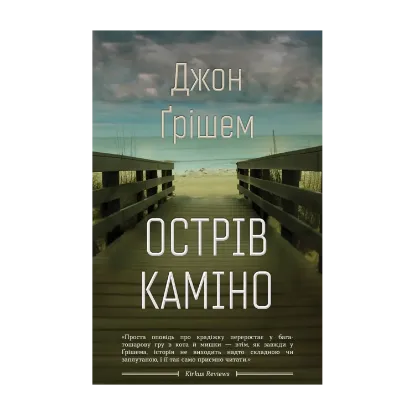Зображення Острів Каміно