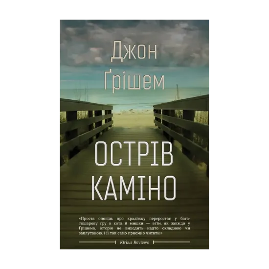 Зображення Острів Каміно
