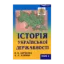 Зображення Історія української державності. Підручник. У 2-х томах. Том 1