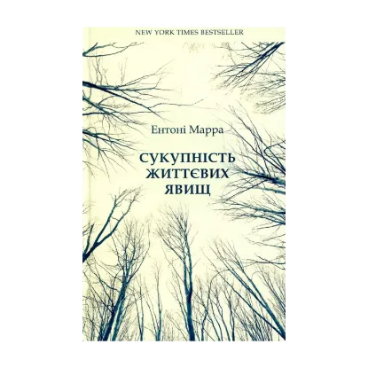 Зображення Сукупність життєвих явищ