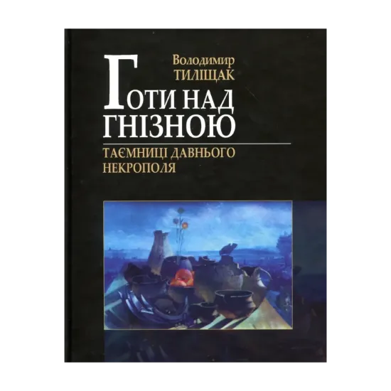 Зображення Готи над Гнізною. Таємниці Давнього Некрополя