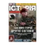 Зображення Історія. Новий погляд. Випуск 11. Листопад 11/2018