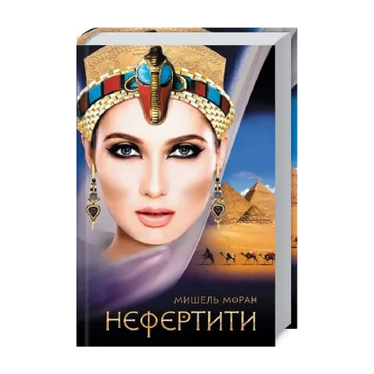 Зображення Нефертити