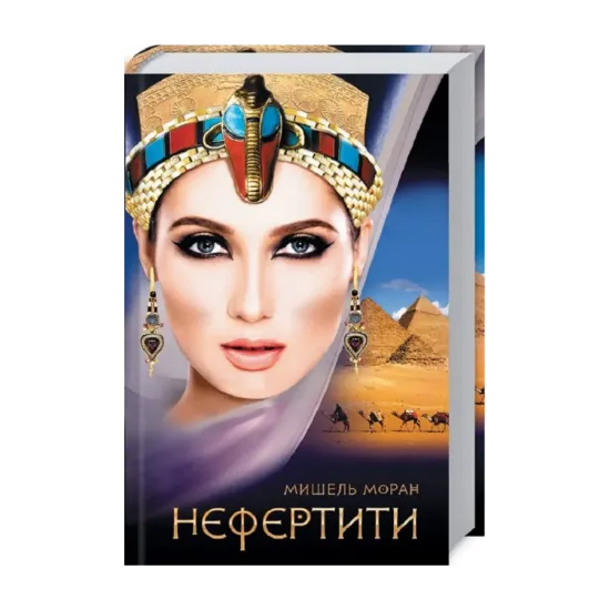 Зображення Нефертити