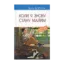 Зображення Коли я знову стану малим