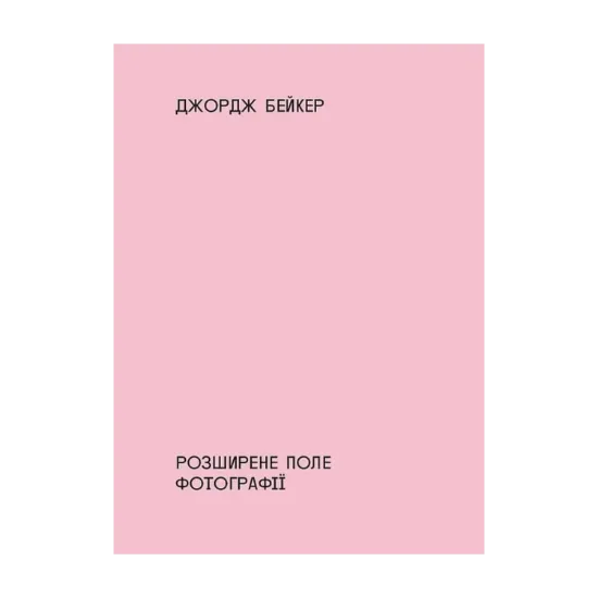 Зображення Розширене поле фотографії