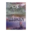 Зображення Шакал