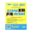 Зображення ЗНО 2019. Історія України. Комплексне видання + QR-коди