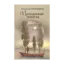 Зображення Полудневий триптих