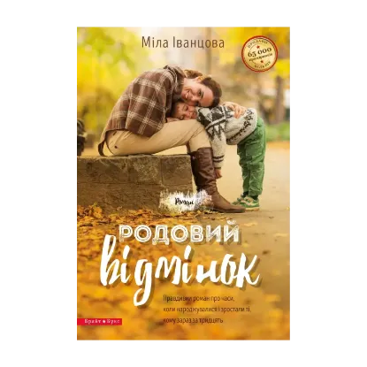 Зображення Родовий відмінок