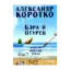 Зображення Бэра и огурец