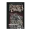 Зображення Книга сили. Воля
