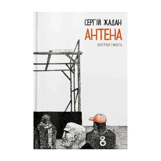 Зображення Антена