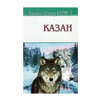 Зображення Казан