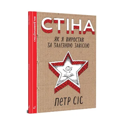 Зображення Стіна