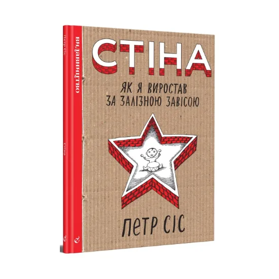 Зображення Стіна