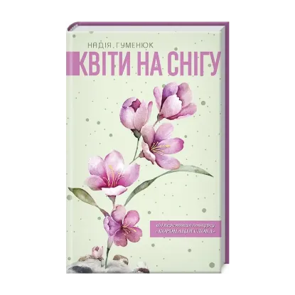 Зображення Квіти на снігу