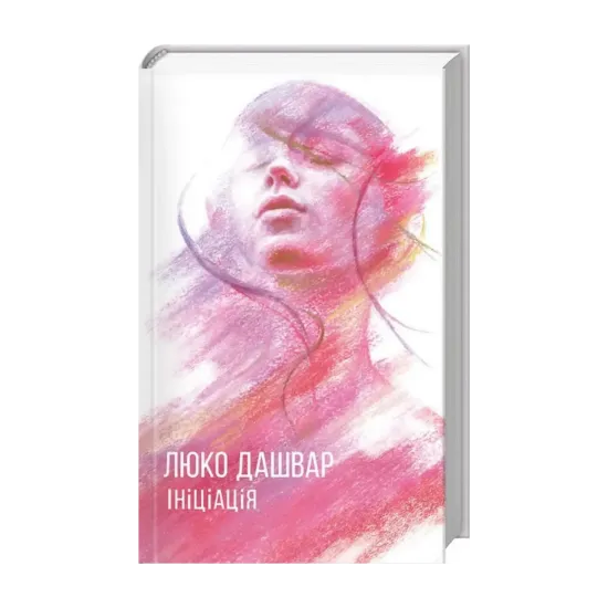 Зображення Ініціація