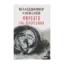 Зображення Фаренго. Книга 1. Тінь попередника