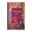 Зображення Апокрифи лісу. Книга 3
