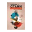 Зображення Автобіографія Еліс Б. Токлас