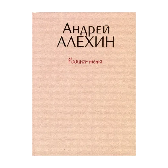 Зображення Родина-тётя