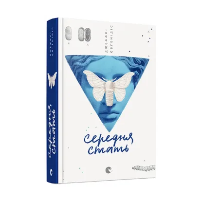 Зображення Середня стать